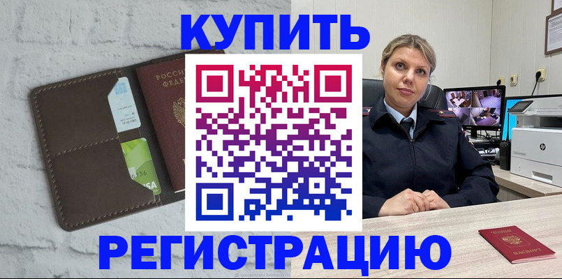 прописка регистрация в Гатчине