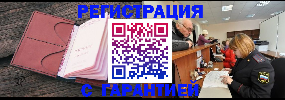 временная регистрация в квартире в Гатчине